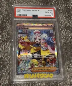 2026年最新】ナンジャモ SAR psa10 クレイバーストの人気アイテム