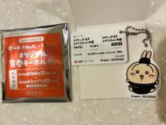 ちいかわ 松屋 コラボ うさぎ