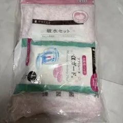 dacco 破水セット マタニティ用品