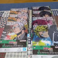 SAKAMOTO DAYS vol.2 クリアファイルセット