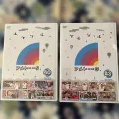 新品未使用品アメトーーク DVD 40 & 43 2枚組踊りたくない芸人シリーズ