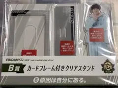 EBIDANくじ 原因は自分にある。 小泉光咲 B賞 1点