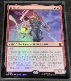 MTG 雷神、ソー （日本語版・M0156） - メルカリ