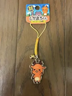 奈良限定 しかまろくん キャストエポ根付