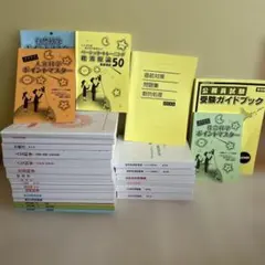 公務員試験 大学生協　テキスト 問題集 27 冊セット　27卒 公務員試験 大学生協 テキスト 問題集 27 冊セット 27卒 - メルカリ