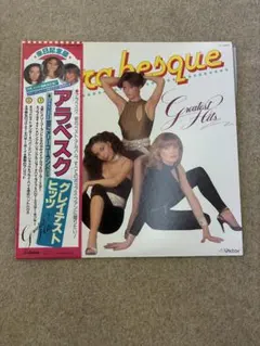 アラベスク/グレイテストヒッツ レコード LP 帯付 ポスター付