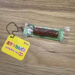 TAITO限定 ミニチュア ヤガイ おやつカルパス リアルチャーム キーホルダーのサムネイル
