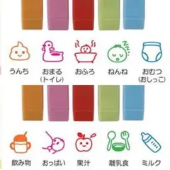 育児スタンプセット　10本　お世話記録　お世話スタンプ