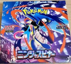 ポケモン ニンジャスピナー 1ボックス ペリペリなし