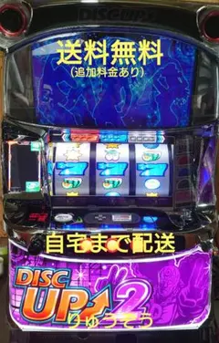 2026年最新】ディスクアップ2 実機の人気アイテム - メルカリ