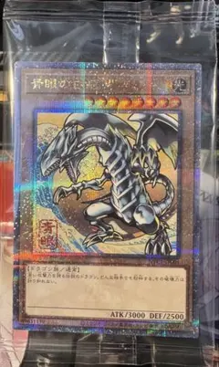 遊戯王 青眼の白龍 浮世絵 ウルトラレア、未開封 遊戯王】 青眼の白龍(浮世絵風)(未開封)(NYC-JP001) 特限 は/QCシク の