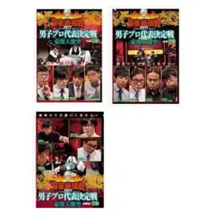 2025年最新】麻雀最強戦の人気アイテム - メルカリ