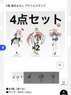 E賞 描きおろし アクリルスタンド　一番くじ　その着せ替え人形は恋をする　着せ恋