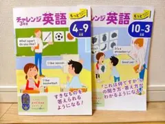 2026年最新】チャレンジ3年生の人気アイテム - メルカリ