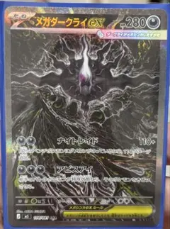 2026年最新】メガダークライex sarの人気アイテム - メルカリ