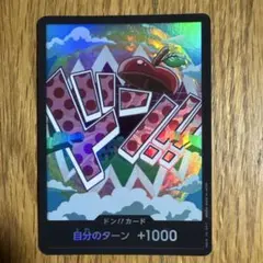 シ*ロ様 ONE PIECE FILM RED ドンカード50枚 引退品 - メルカリ