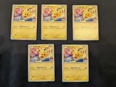 ポケモンカード プロモ ピカチュウ 133/M-P 7枚セット - メルカリ
