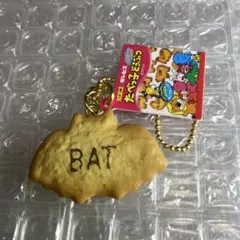 一番くじ ギンビス たべっ子どうぶつ チャーム BAT コウモリ