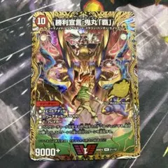 勝利宣言 鬼丸「覇」 鬼丸ヘッド 鬼丸覇 シークレット　シクのサムネイル