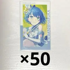 プロセカ 朝比奈まふゆ バースデー エピカ 50枚 - メルカリ