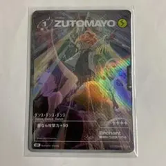 2026年最新】zutomayoカード 3弾の人気アイテム - メルカリ