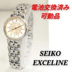 SEIKO EXCELINE レディース 電池交換済み可動品Q-23 - メルカリ