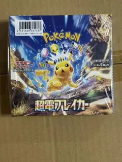 ポケモンカード 超電ブレイカー 韓国版 現品限り 新品未開封 BOX