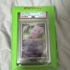 ポケモンカード】超貴重！ ミュウ イベルタル ミラー仕様 未開封