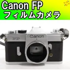 動作確認済み✨Canon FP ボディ✨フィルムカメラのサムネイル