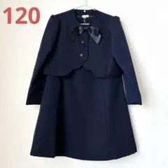 女の子 キッズフォーマルスーツ 制服 セレモニー 120 セットアップ