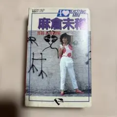 麻倉未稀 HERO & HEROINE K20H-621