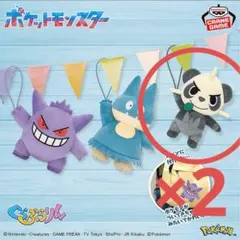 【新品未開封】ポケットモンスター ぐらぶらりんぬいぐるみ ヤンチャム 2体セット