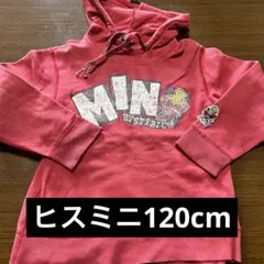 ヒステリックミニ フード付き トレーナー 120cm