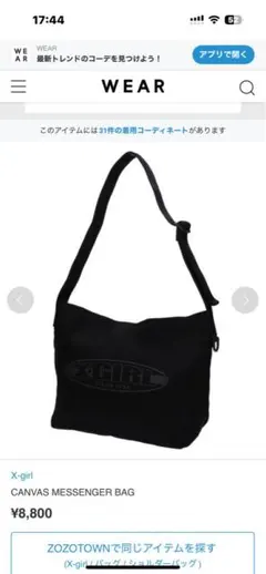 X-girl ショルダーバッグ　キャンバス