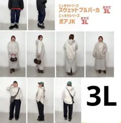 しまむら★おかだゆりさんコラボ★スウェットプルパーカー★3L★新品★こっそり