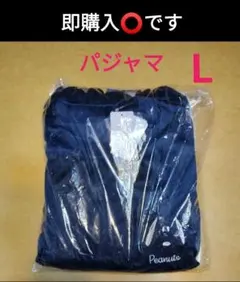 スヌーピーパジャマ