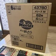 Merries 紙おむつ Mサイズ 62枚✖️４ 新品、未開封