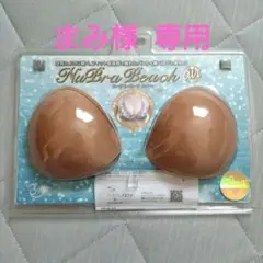 NuBra Beach Air ヌーブラビーチ エアー F モカのサムネイル