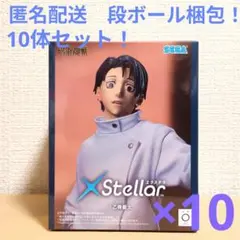 2026年最新】XStellar 乙骨憂太の人気アイテム - メルカリ