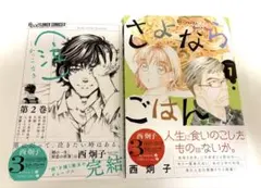 みどきち様 リクエスト 2点 まとめ商品