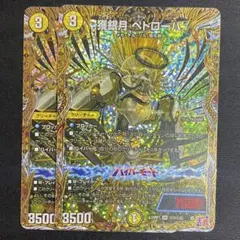デュエルマスターズ 獲銀月 パトローバ　シークレット　2枚