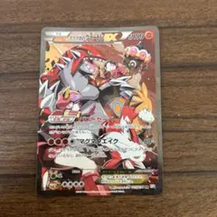 マグマ団のグラードンEX RR CP1 マグマ団VSアクア団 ダブルクライシス
