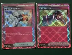 ヒーローマント、プライムキャッチャー　acespec