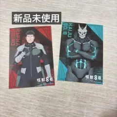 【新品未使用】怪獣8号 日比野カフカ ブロマイド プロマイド 2枚セット