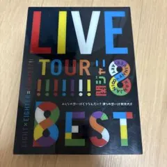 2025年最新】関ジャニ dvdの人気アイテム - メルカリ