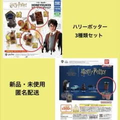 【新品】ハリーポッター　マンドレイク　ハニーデュークス フィギュアセット