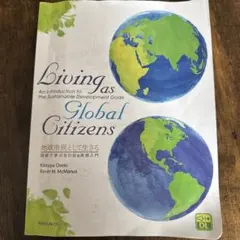 Living as Global Citizens 南雲堂