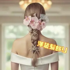 髪飾り ピンク お花 ヘアアクセサリー 卒業式 入学式 結婚式 洋装髪飾り