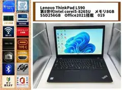 2020年 ThinkPad L590 i5/8GB/SSD256GB オフィスのサムネイル