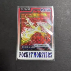 ポケットモンスター カードダス 青 No.146 ファイヤー キラ 8293 ポケットモンスター カードダス 青 No.146 ファイヤー キラ 8293